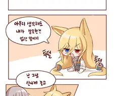 소녀전선) 댕댕이가 고민하는 만화.manhwa