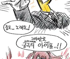 @) 상상 vs 현실.manga