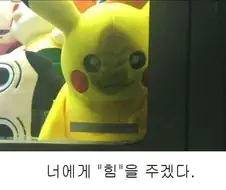 "어이, 거기 꼬마. 날 뽑아라."