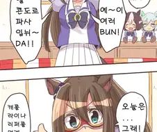 [말딸] 결말이 예상되는 생방송 하는 엘 콘도르 파사.manhwa