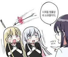 초카구야) 위험한 발언하는 이로하