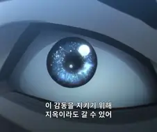 지 -지구의 운동에 관하여 명대사