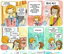 [만화] 가난한 벨기에 대학생 만화