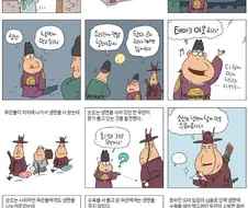 재는 냉면 주지 마라 .manwha