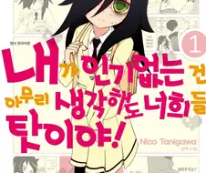 바닥아래 지하가 있다는 걸 보여준 만화.jpg