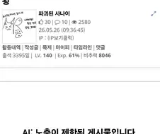 AI검열 어이없긴해