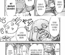 오크가 엘프에게 발정하지 않는 이유.Manhwa