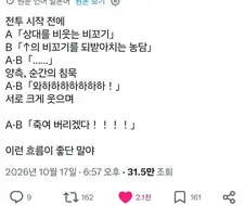 전투 시작 전 꽤 맛깔나는 클리셰.x