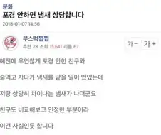 포경 안하면 냄새 상당합니다.