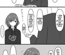 [@] 인사하러가는.manhwa