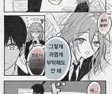 체인소맨)무의식적으로 유혹하는 천사