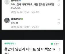 의외로 단둘이 있으면 어색한 남녀 관계...