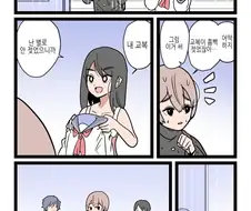 등교할때 교복이 젖으면......manwha