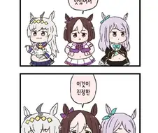 [말딸] 울려라 팡파레.manhwa