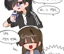 이성애자x동성애자 백합 만화.mamhwa