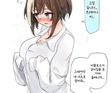 말딸/번역) 트레이너 셔츠 입은 슈발 그랑