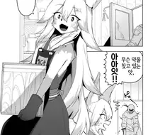 조금 수상한 약국 만화