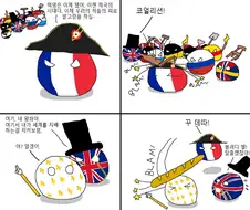 폴란드볼) 레볼루숑!.manhwa