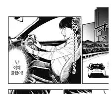 가게의 모든 메뉴를 먹게 된다면.Manhwa