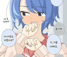 부끄러워지면 입이 험해지는 여자아이 만화