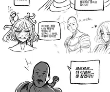 크툴루에게 기생당하는 만화