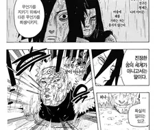 나루토) 비열한 일침
