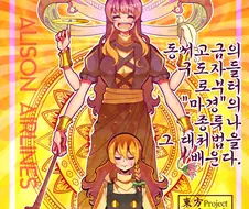 독버섯 먹고 부작용 겪는 만화.manga