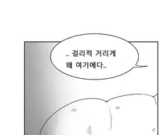 완전변태 와이프.manhwa