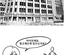 여자를 알려주는 레제.manwha