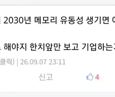 ??? : 지금갑질하면 애플이 참이나 잘해주겠다.jpg
