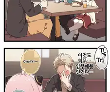스파이패밀리)임무를 위해서.manhwa