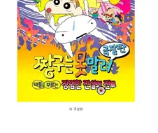 일본 만화-애니 역사에서 거의 유일한 사례