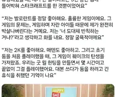 집에서 스타, FPS 게임하며 응애들에게 발리는 아조씨