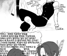 귀멸) 시노부 뼈때리는 음주.jpg