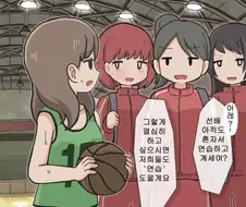 레즈) 약한 선배를 괴롭히는 후배들 Manga