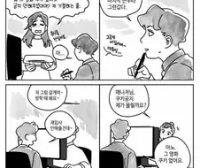 영화관 나폴리탄 식 만화 어디서봄?