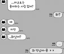 짝사랑이 너무 아픈 만화.manga