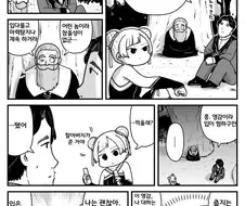(프리렌)가족 같은 마법사 파티 manhwa