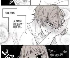 누나가 발기하는 만화