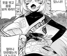 여우 스승님.manwha