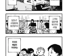 컴온 베이비!.manga