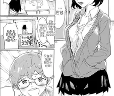 언뜻 쿨해보이지만 그냥 귀여운 여고생 만화.manhwa