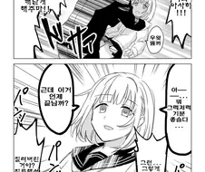 @)아저씨에게 못된 짓 당하는 아사히.manhwa