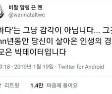 ＇쎄하다＇는 감각이 중요한 이유