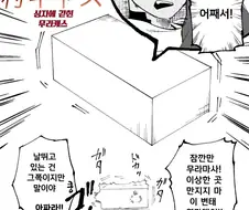 페그오) 상자에 갇힌 무라마사와 캐트리아