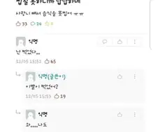 음란마귀 만화.manwha