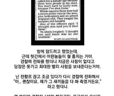 보내줄 경찰이 없다는 말을 들었을 때 대처법.jpg