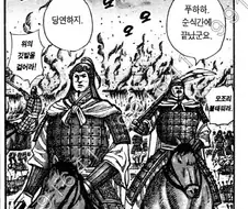 만화 킹덤 특징