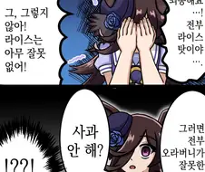 말딸) 어설프게 위로하면 안되는 이유.manga