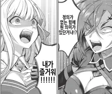 ???:정의가 없는힘에 무슨의미가있냐